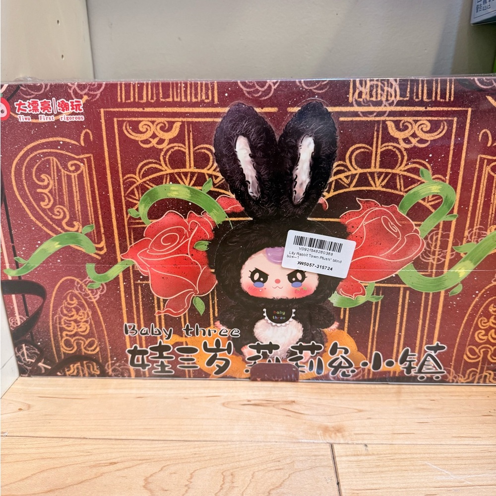 Baby three Lily town V1 plush pendant blind box